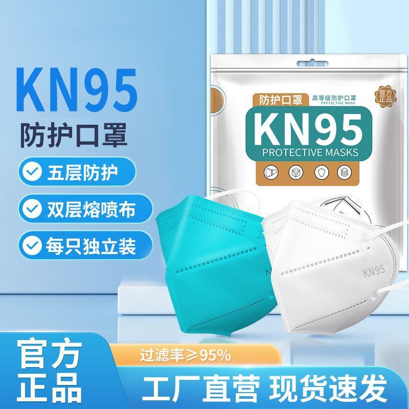 正品kn95口罩5层3d立体防尘粉灰防晒男女ins高颜值成人一次性口罩