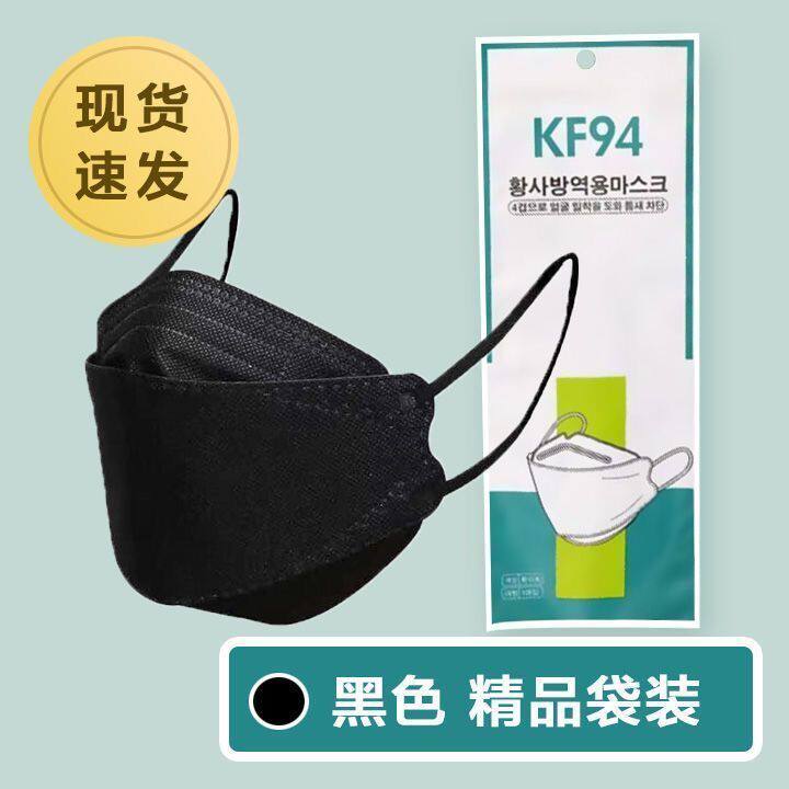 KF94韩版口罩一次性口罩女男成人防飞沫防尘防护雾霾透气三层