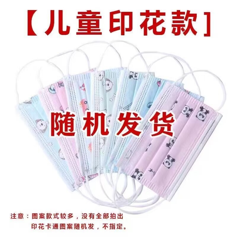 口罩防护一次性女男三层熔喷布成人学生防飞沫日常防尘透气口鼻罩