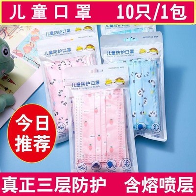 一次性儿童口罩小孩专用独立包装三层防护口鼻男童女防尘飞沫口罩