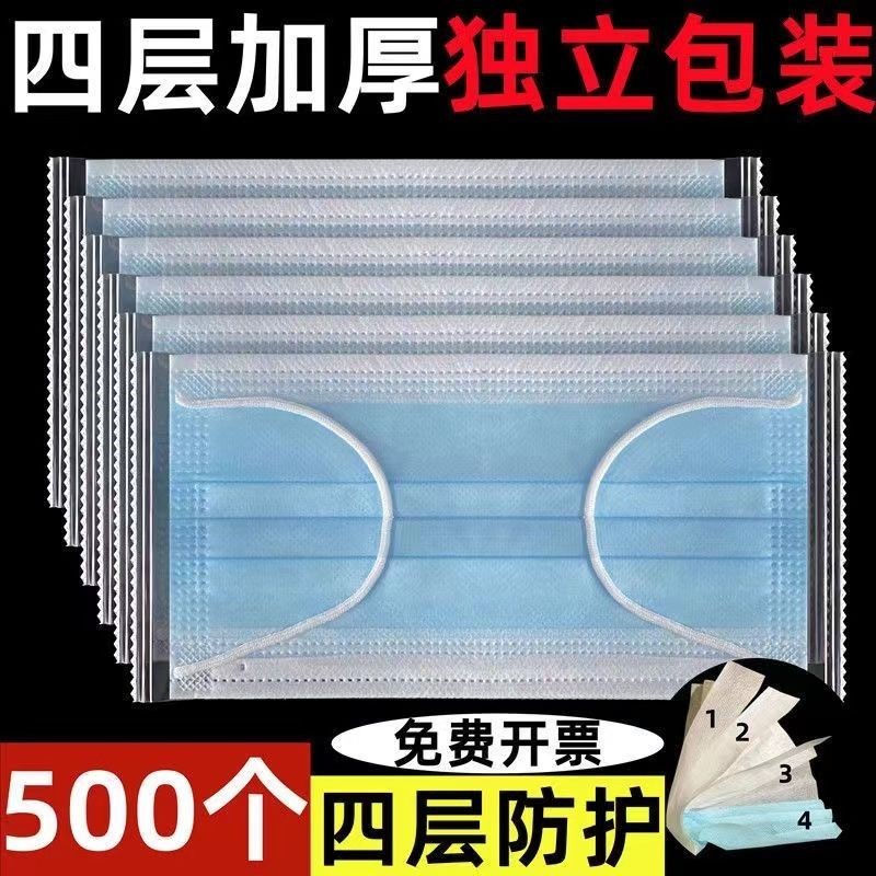 【买200送300独立包装】一次性口罩批发三层防尘透气舒适