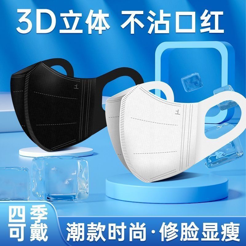 3d立体口罩显脸小专用三层防尘防晒雾霾含熔喷布透气成人立体口罩