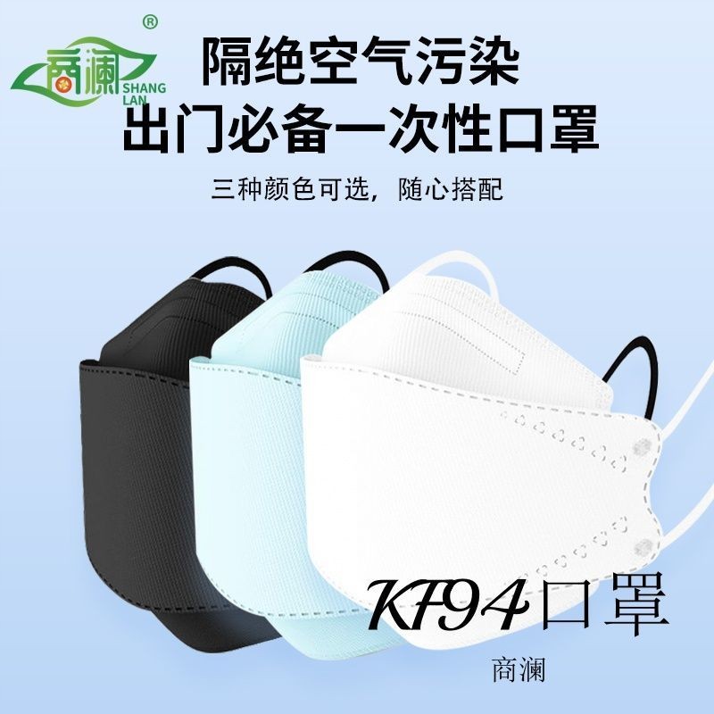 四层韩版KF94一次性口罩黑白时尚防护明星同款显脸小成人鱼嘴型