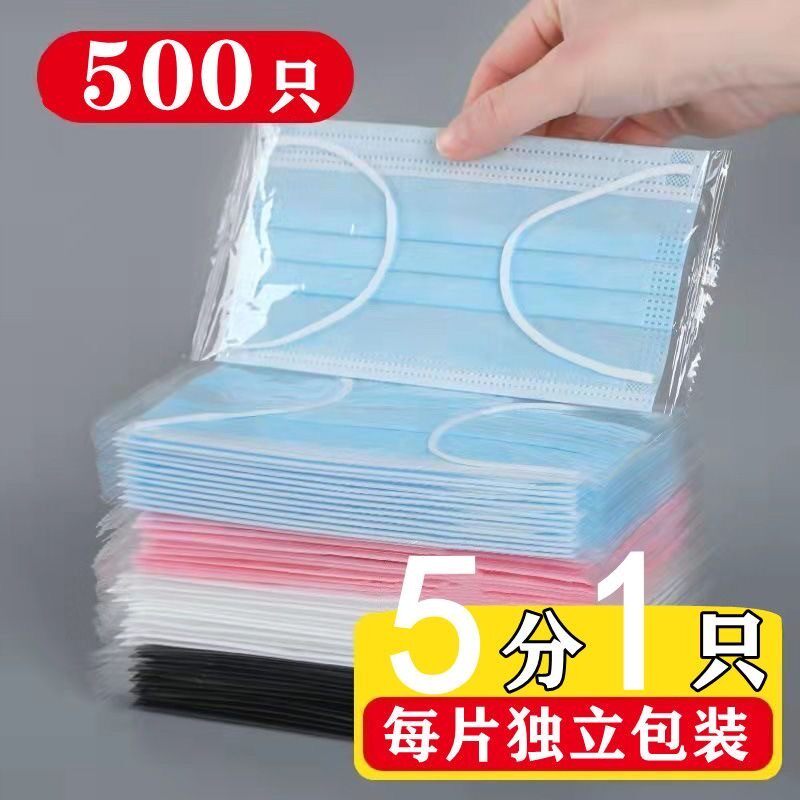 一次性口罩三层防护男女时尚成人单独立包装透气防尘防飞沫口鼻罩