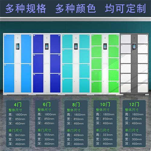 超市存包柜电407包包柜定制超市自助指纹手机存放柜存子商场电子