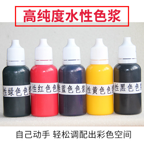 水性色精色浆着色剂 内墙漆乳胶漆木器漆金属漆调色彩色透明液体
