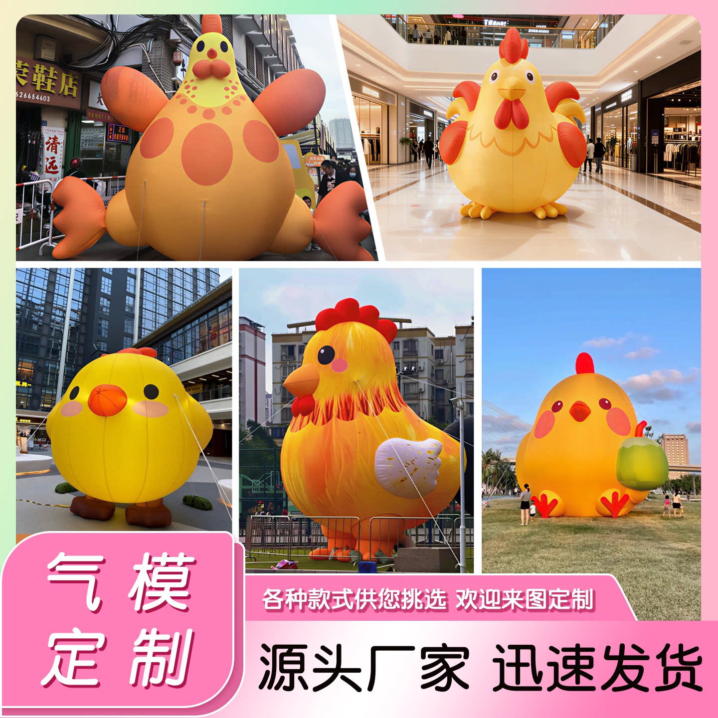 小鸡卡通充气卡通IP户外商场装充气气模