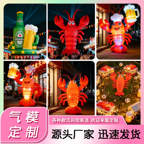 龙虾节啤酒节充气气模拱门定制发光啤酒杯充气龙虾大型户外美陈