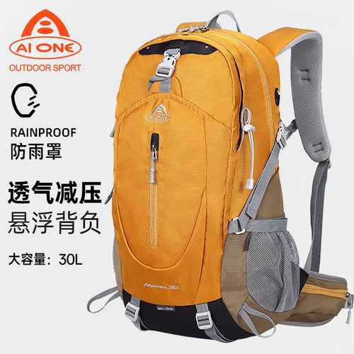 艾王30升浮悬背负可卸网板轻量化