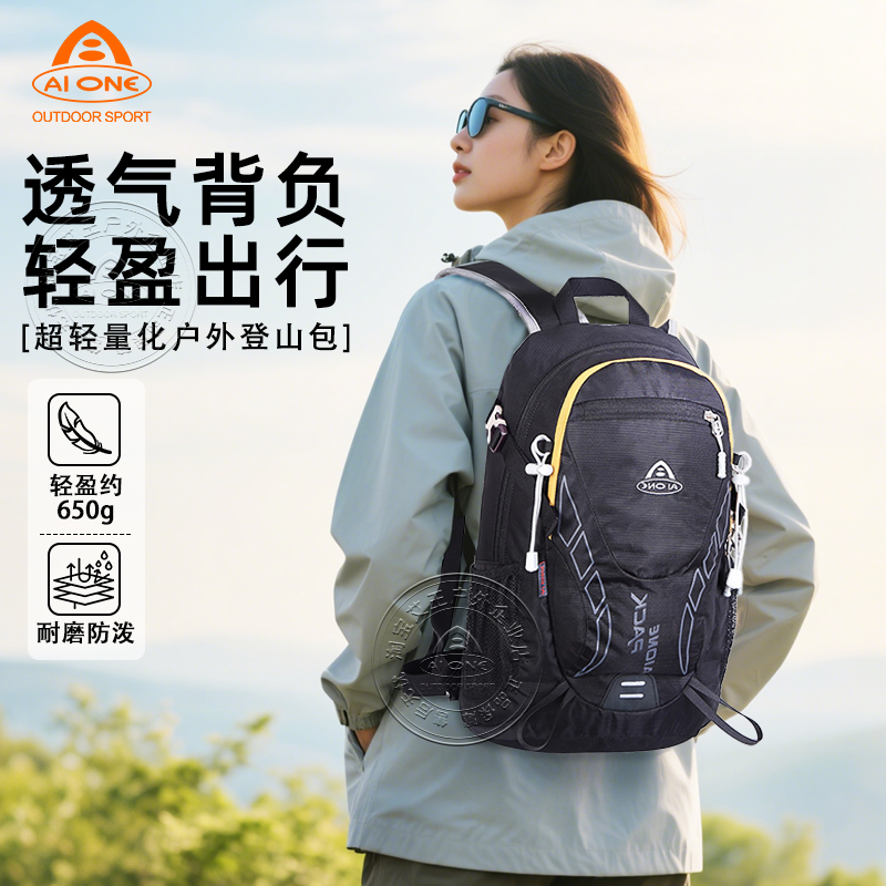 艾王2024新款专业户外双肩登山背包20升男女士超轻便量化徒步旅游