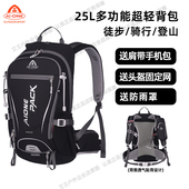 艾王新款 户外骑行登山双肩背包25L男女超轻便悬浮背负旅行徒步包