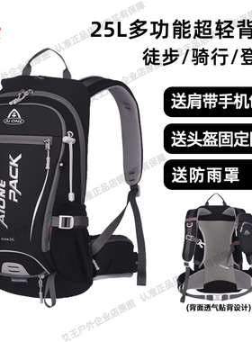艾王新款户外骑行登山双肩背包25L男女超轻便悬浮背负旅行徒步包