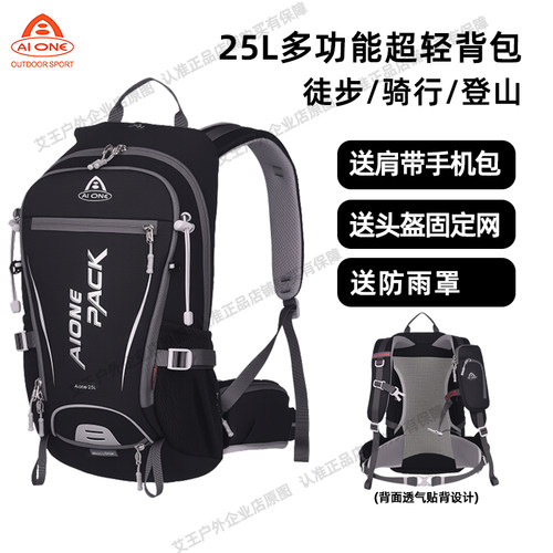艾王轻便户外骑行登山双肩背包