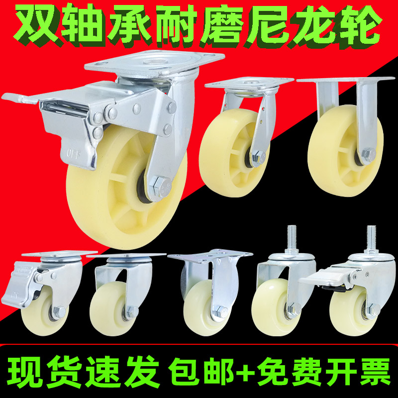 重型尼龙万向轮3寸轮子尺寸齐全