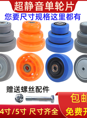 轮子轮片TPR橡胶静音轮3寸4寸5寸转向中型耐磨软胶脚轮配件万向轮