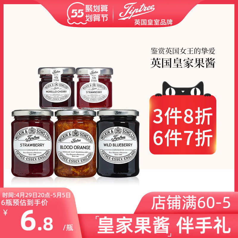 Tiptree缇树树莓草莓果酱水果茶黑加仑涂抹面包覆盆子小罐伴手礼