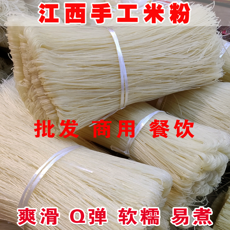 江西米粉干手工弯头粉餐饮商用批发40斤螺蛳粉丝米线南昌拌粉炒粉