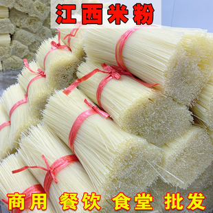 正宗江西米粉干批发50斤拌粉螺蛳粉丝米线米粉店商用早餐夜宵餐饮