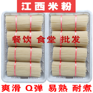 江西米粉干餐饮商用食堂早餐夜宵砂锅过桥米线桂林螺蛳粉拌粉炒粉