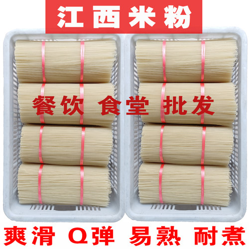 江西米粉干批发食堂餐饮商用米线