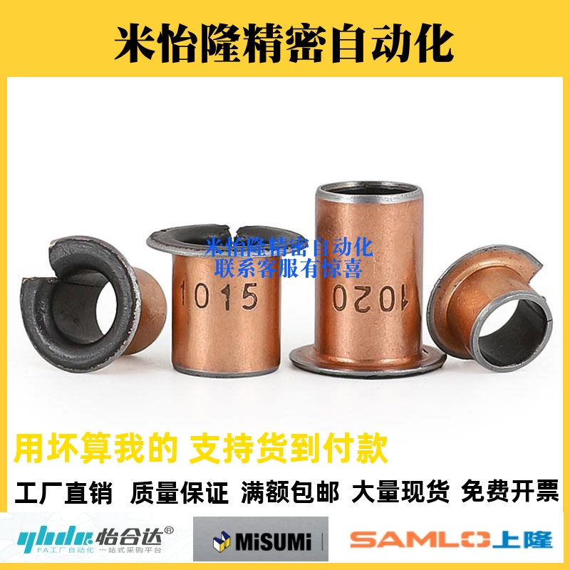 肩型干式衬套MDZF5 6 8 10 12-5 6 8 10 12 15 20翻边铜套