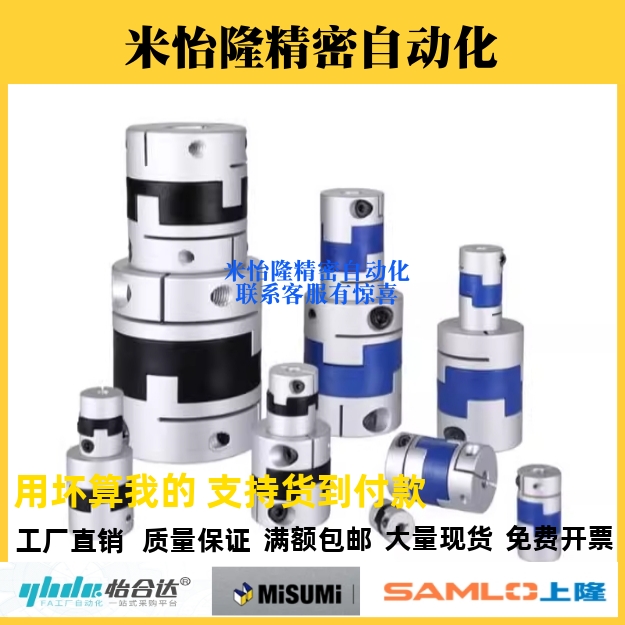 替代米斯米MCOWK20/26/30/34/38-15十字形联轴器止动型