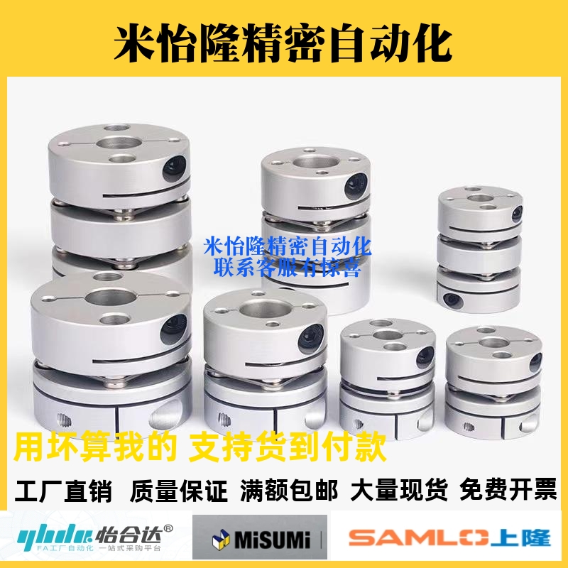替米斯米联轴器SCPS16/21/28/34/46/55 SCPW16/21/28/34/46/55