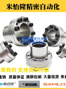 BDB胀紧套MLR12/14/15/16/17/18/19/20/22/25/28/30/35/38/32/40