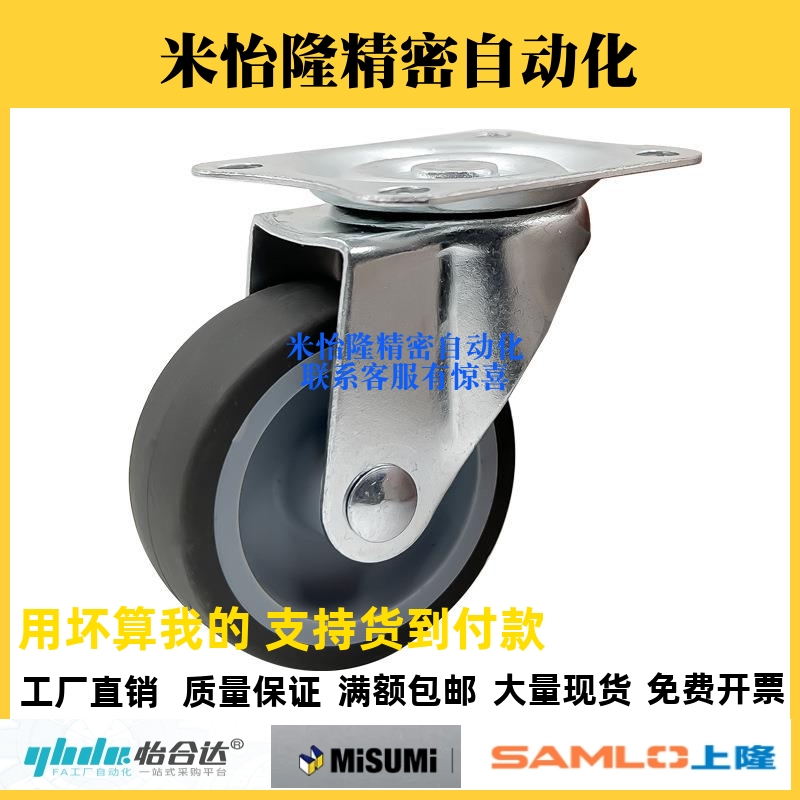 工业脚轮CKD01/02D25/32/38/50/65/75NA SA RA轻载型脚轮