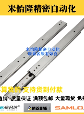 同怡合达钢制三节式线性滑轨 IDA77-200/250/300/350/400/450/500