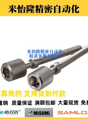 PAZ46镀镍细调整螺栓AJKTNMF3/4/5/6/8/10滚花型内六角手拧12