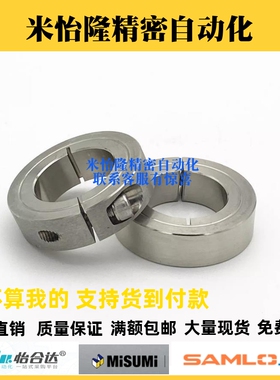 替代米斯米固定环开口型SCSJ PSCSJ SSCSJ6 8 10 12 15 16 20-6