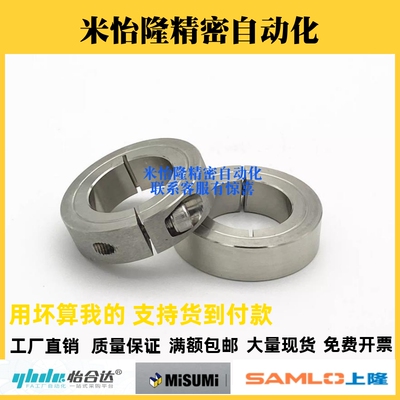 替代米斯米固定环开口型SCSJ PSCSJ SSCSJ6 8 10 12 15 16 20-6