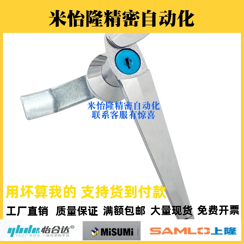 上隆 把手锁LCKA/LCKB-31柜门/执手锁配电柜机箱门锁LCKC-14-LCKD