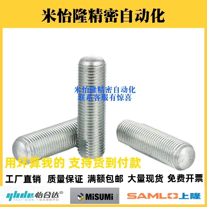 PAS06/ANSN-M3/4/5/6/8/10/12/16/20调整螺丝组件带扳手槽型粗牙