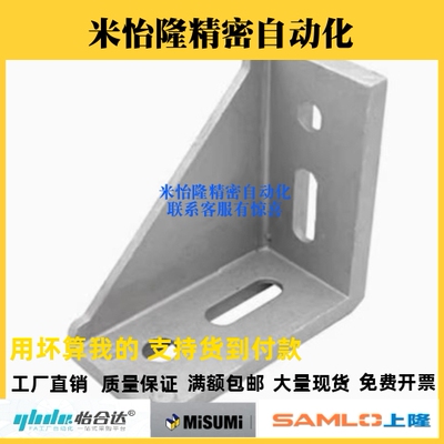 铸角座强力型HSCB86060 88080 109090铝型材角码工业直角件