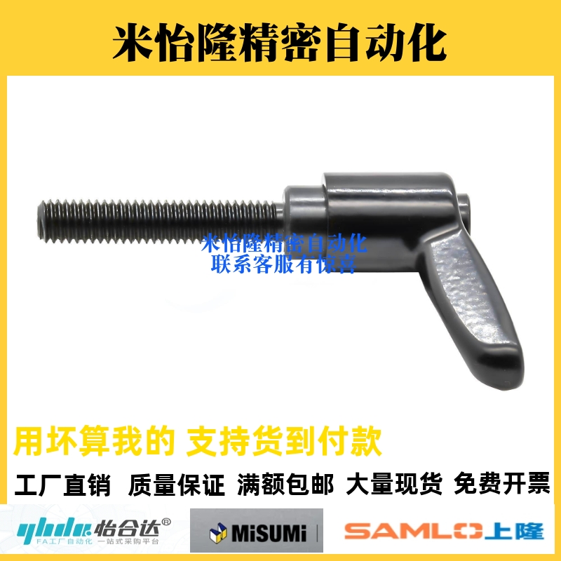 小型固定手柄CLDMC/CLMSC4/5/6/8-8/12/16/20/25/32-B/M/S外螺纹