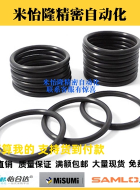 丁晴橡胶NBR密封圈替米斯米O型圈S系列NSA/NSB3 4 5 6 7 8 9 10