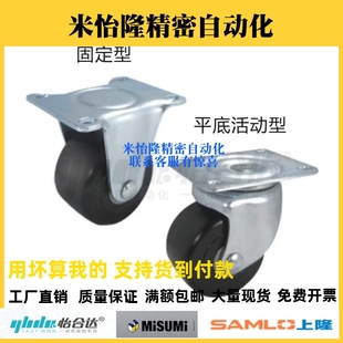 CFM61 D75万向脚轮CFM51 D75 CFM11 替怡合达低重心脚轮CFM01