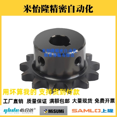 SP40B BSP40B SSP40B9 10 11 12 13 14 15-17-18-N/S 米斯米链轮