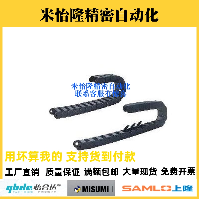 VAF01/41-F15/25/30/R48/50-N30/VAE31/VAC51/52/61/62/41/21拖链