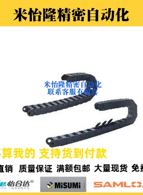 VAF01/41-F15/25/30/R48/50-N30/VAE31/VAC51/52/61/62/41/21拖链