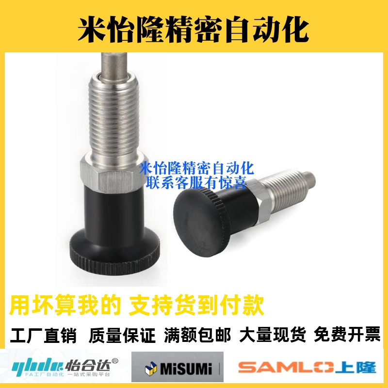 ZAG06/ZAG16弹簧分度销SXPAF12/SXPKF10不锈钢复位型细牙旋钮柱塞