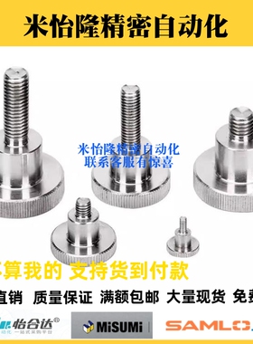 304不锈钢压纹旋钮 把手 NKB3/4/5/6/8/10-6/10/16/20/25/30/40