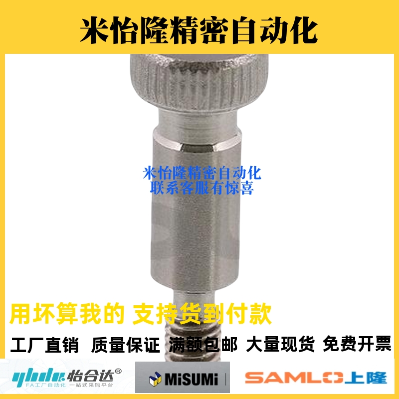 Y-JAA41塞打轴肩螺丝TBH02-d6/d6.5-L10/L15/L20/L25/30/35/40/50