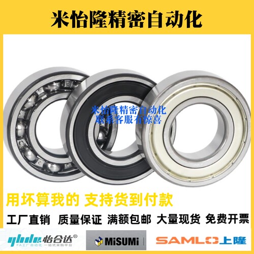 滚珠轴承B6800/6801/6802/6803/6804/6805/6806/6808/6809/6810ZZ