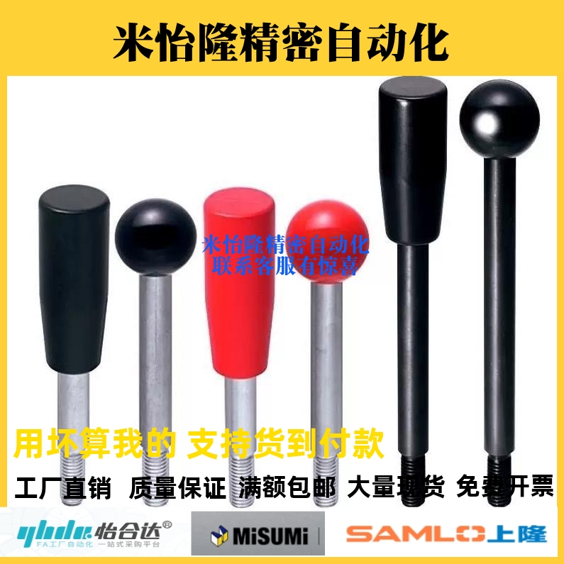 米斯米手柄固定握柄把手 C-LRGN8/10/12-83/101/121LRGN6/8/10/12