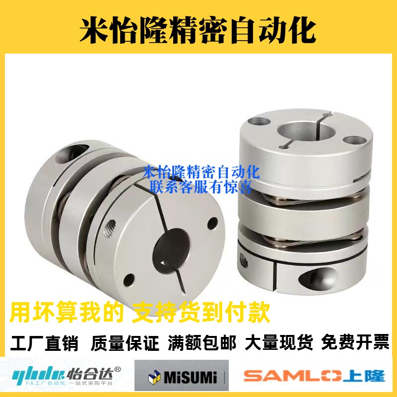 替NBK联轴器XHW-19C 25C 27C 34C 39C 44C 56C 锅屋 怡合达DBM61