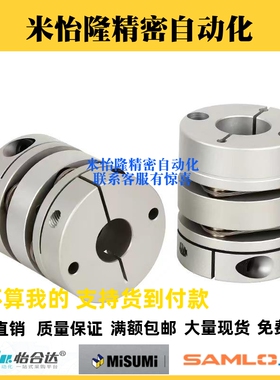 替NBK联轴器XHW-19C 25C 27C 34C 39C 44C 56C 锅屋 怡合达DBM61