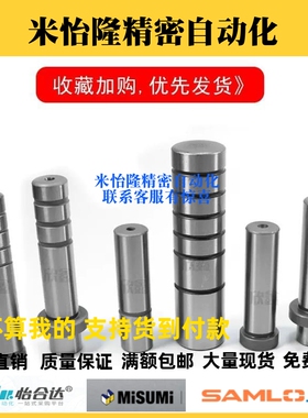 卸料板导柱SGPR/SGOR16 20 25-60 70 80 90 100 110 120 130 140